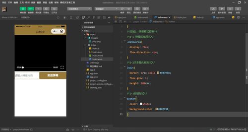 移動(dòng)軟件開發(fā) 微信小程序 第三次實(shí)驗(yàn)