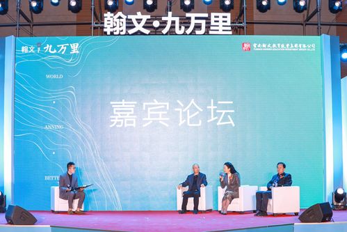 翰文·九萬里互聯網科技產業園產品發布暨招商成果說明會成功舉行，引領科技產業新篇章